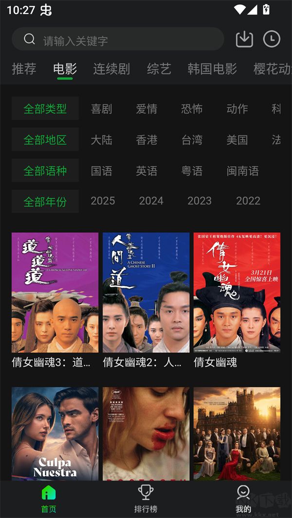 爱迪影视app免费版