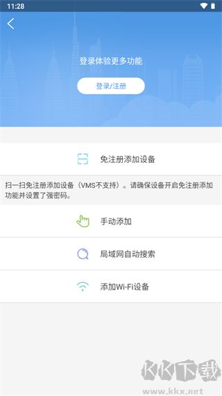 EZView监控