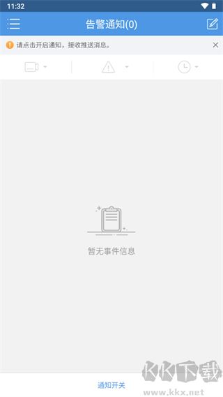 EZView监控