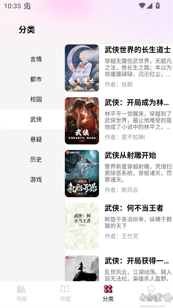 完本免费小说官方版