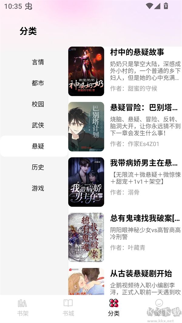 完本免费小说官方版