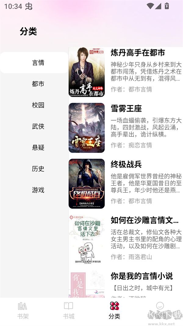 完本免费小说官方版