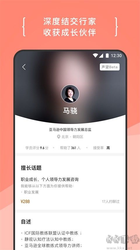 在行