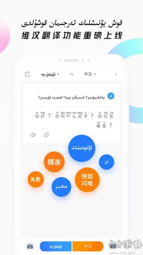 Nur输入法