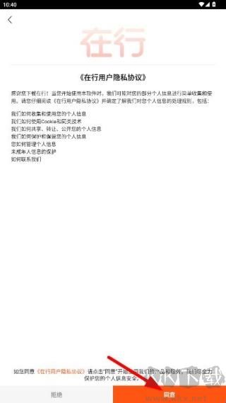 在行