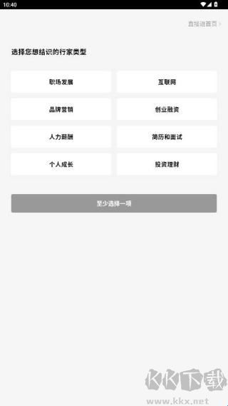 在行