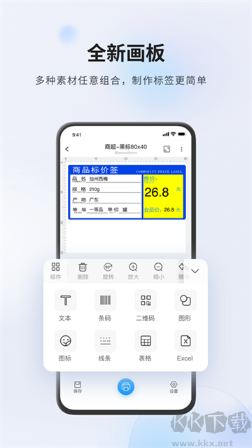 Dlabel云标签