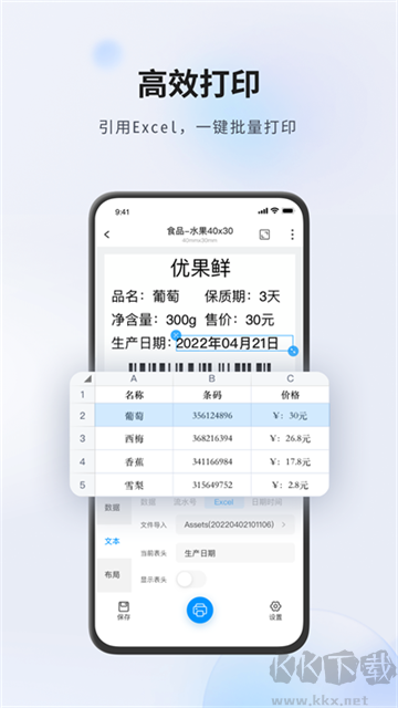 Dlabel云标签