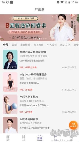 良师雅集