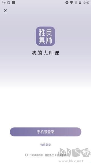 良师雅集