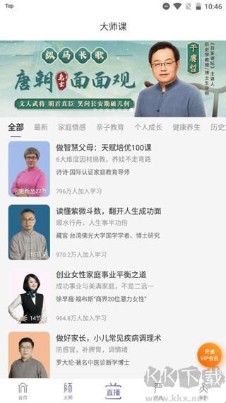 良师雅集