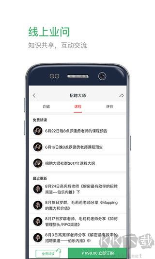 业问