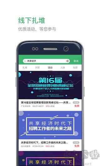 业问