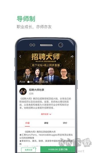 业问