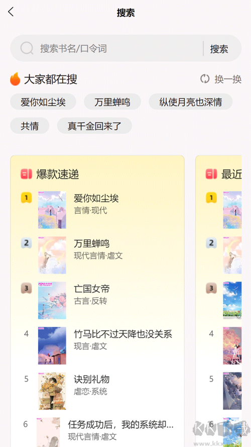 朵米小说免费版