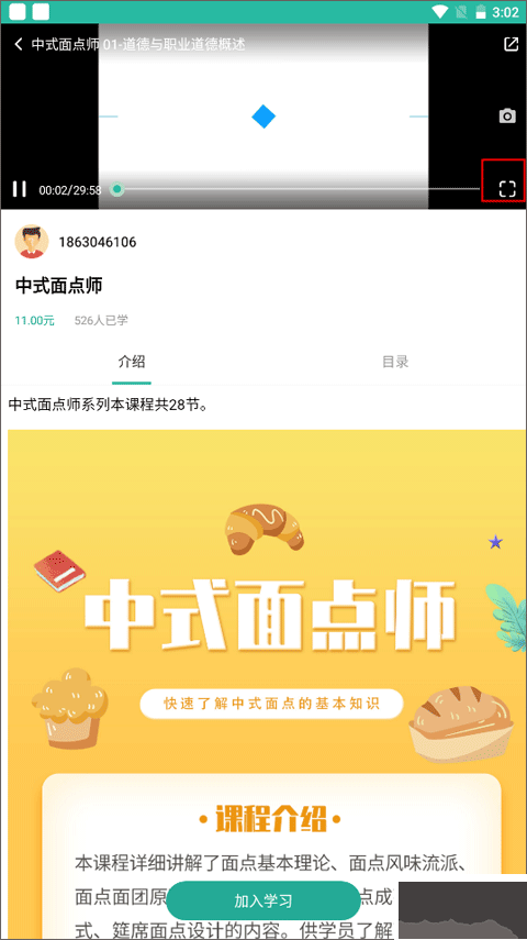 业问
