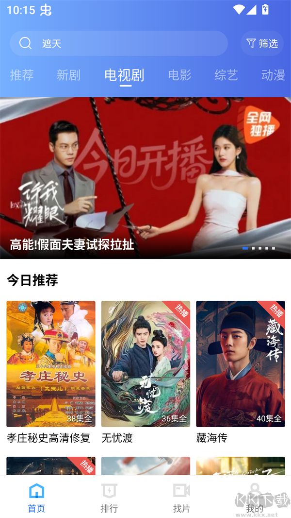 丑鱼视频2026最新版安装v4.0.0官方正版