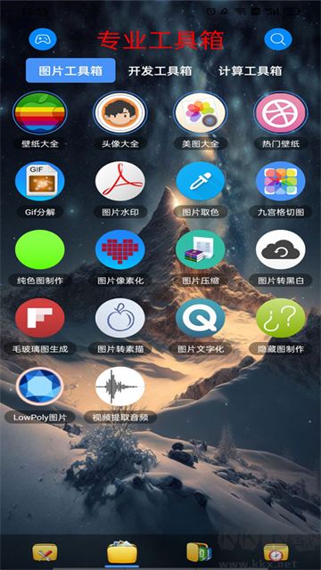 太极工具箱