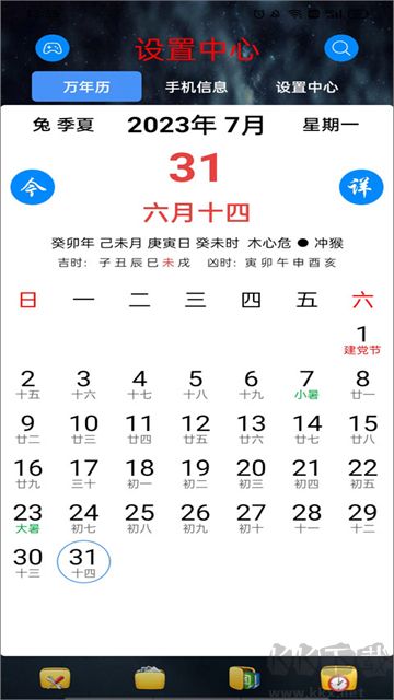 太极工具箱