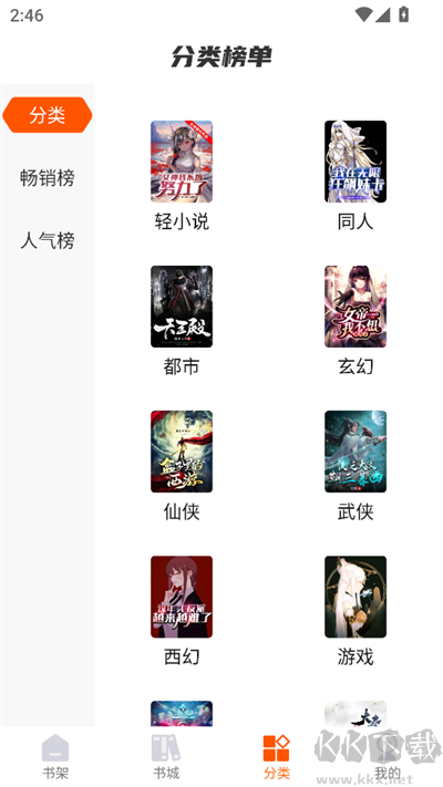 热读小说app免费版