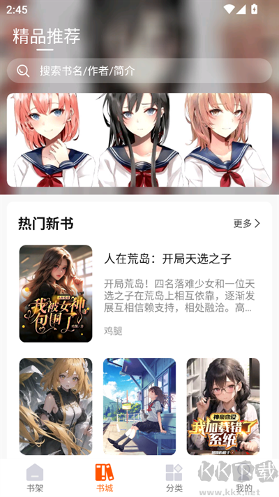 热读小说app免费版