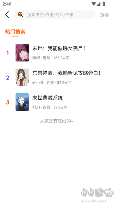 热读小说app免费版