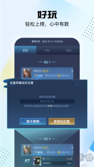 悟空工具箱app官方版v2.2.3.01安卓版