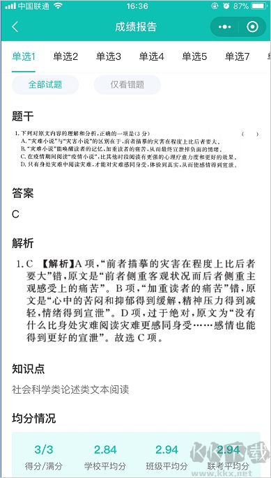 五岳阅卷