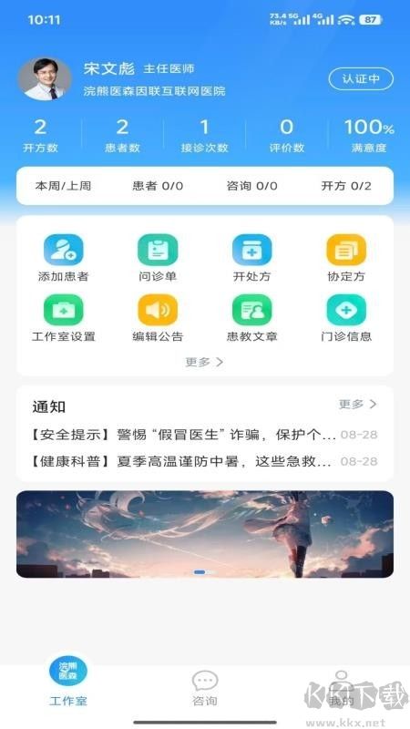 浣熊医森app官网版高清大图 浣熊医森app官网版v1.0.1安卓版