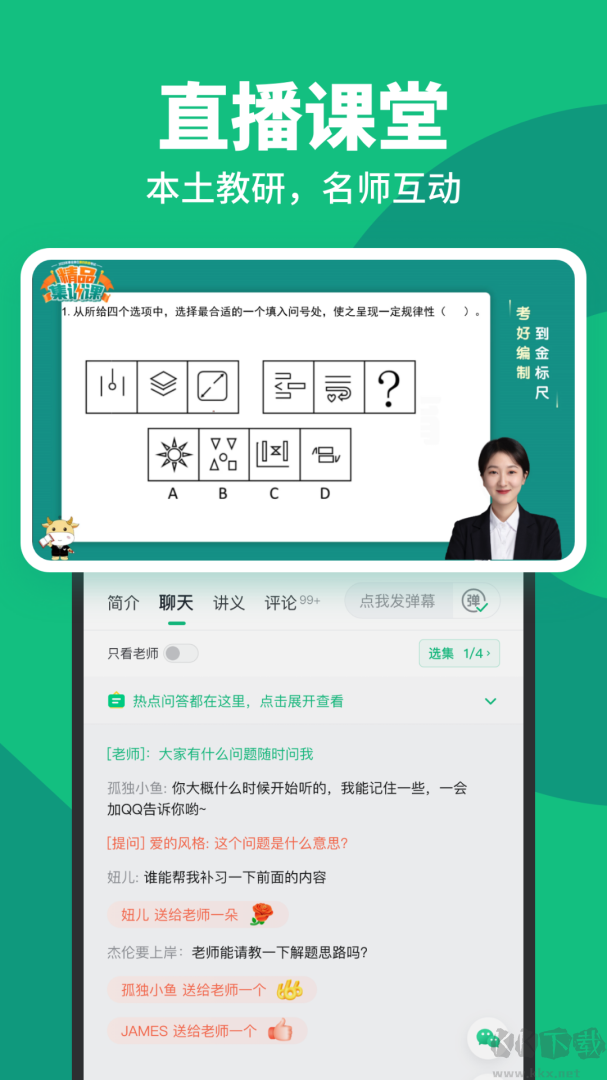 事考帮app最新版v3.0.1.45安卓版