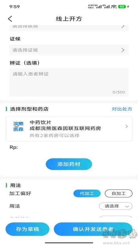 浣熊医森app官网版高清大图 浣熊医森app官网版v1.0.1安卓版