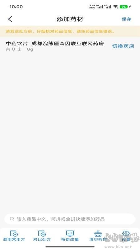 浣熊医森app官网版高清大图 浣熊医森app官网版v1.0.1安卓版