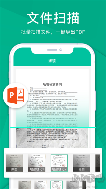 扫描仪全能王app