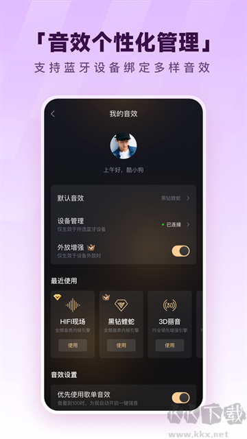 酷狗音乐app免费版