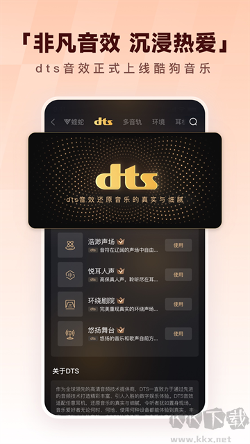 酷狗音乐app免费版