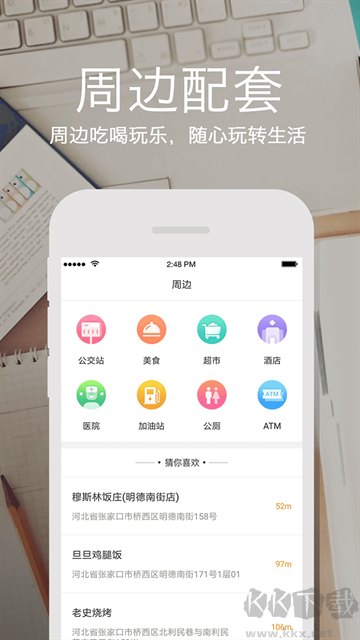 云上张家口app官方版v4.5.7安卓版