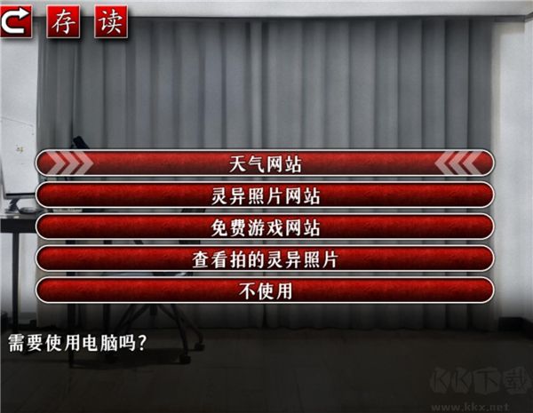 怨写怪谈