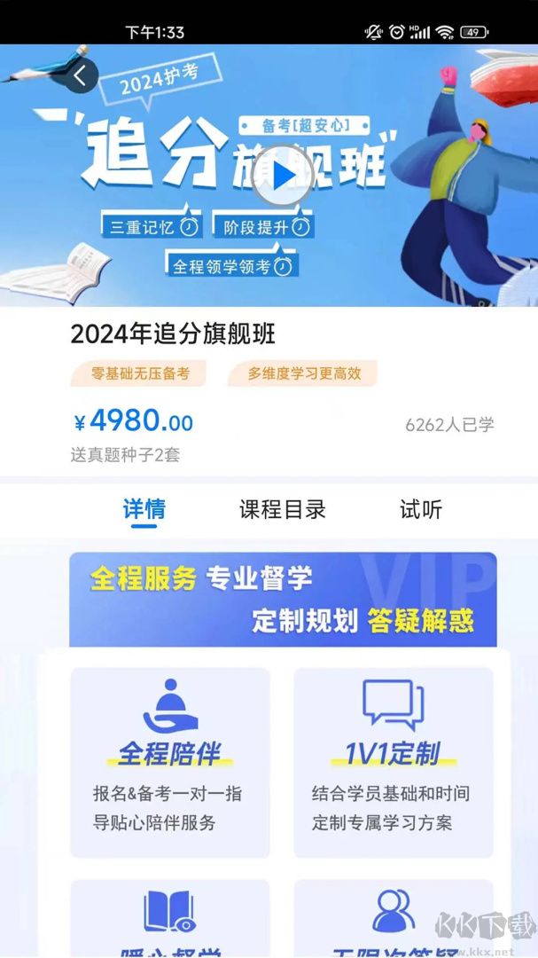 博傲有课