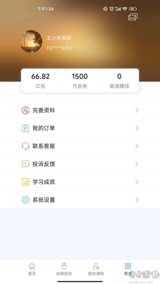 博傲有课