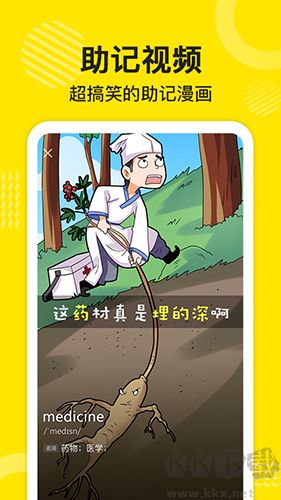 傻瓜英语最新app安装v2.7.0130官方正版