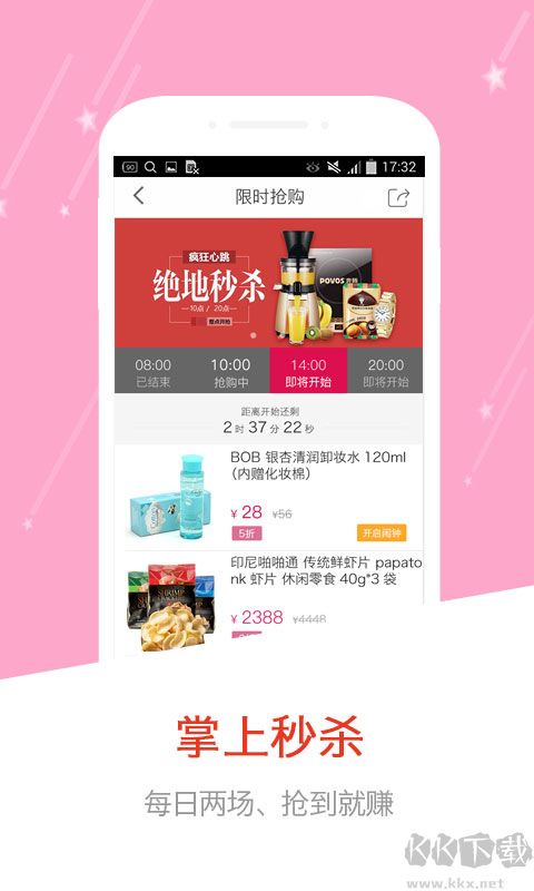惠家有app安卓版高清大图 惠家有app安卓版v6.5.3最新版
