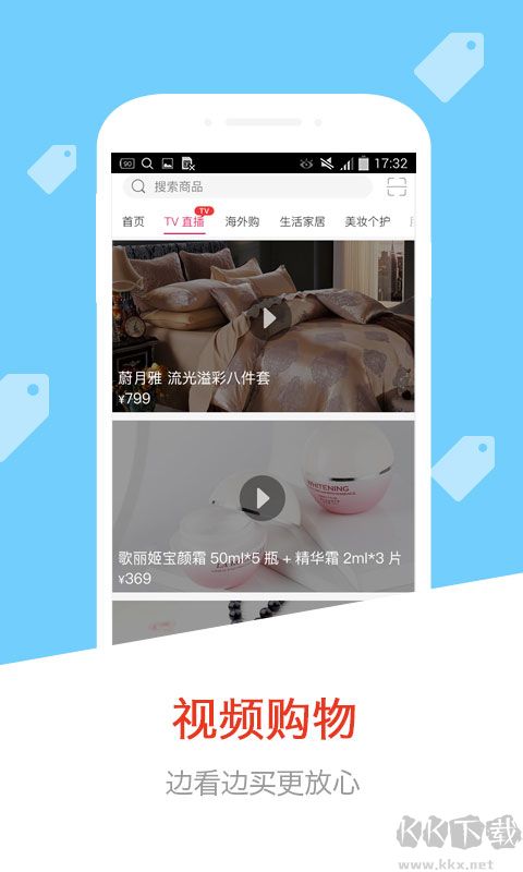 惠家有app安卓版高清大图 惠家有app安卓版v6.5.3最新版