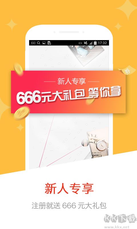 惠家有app安卓版高清大图 惠家有app安卓版v6.5.3最新版