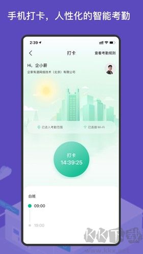 薪人薪事