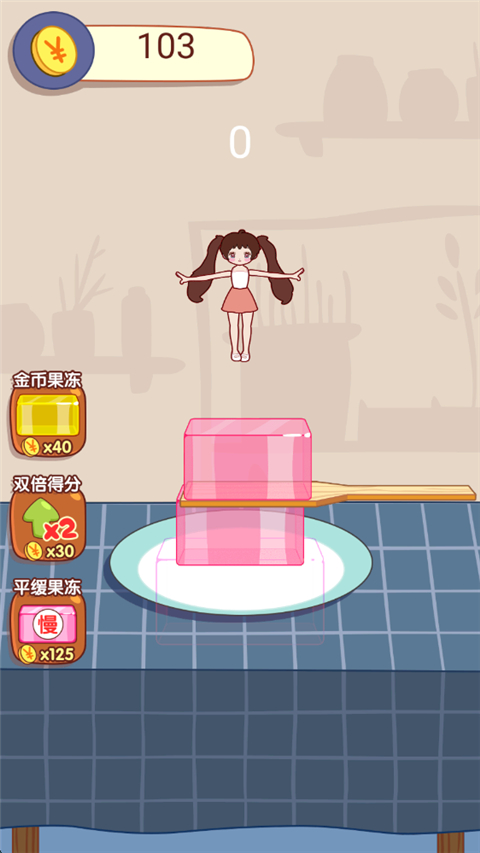 果冻女孩