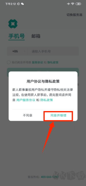 薪人薪事