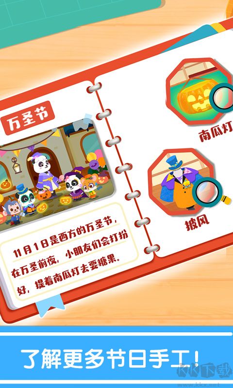 奇妙的节日手工