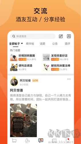 酒虫网