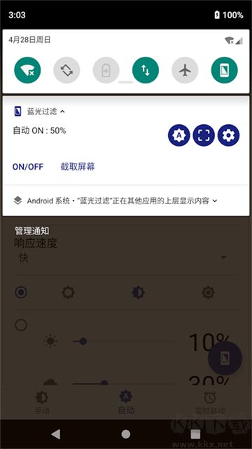 Bluelight Filterr蓝色光波过滤器