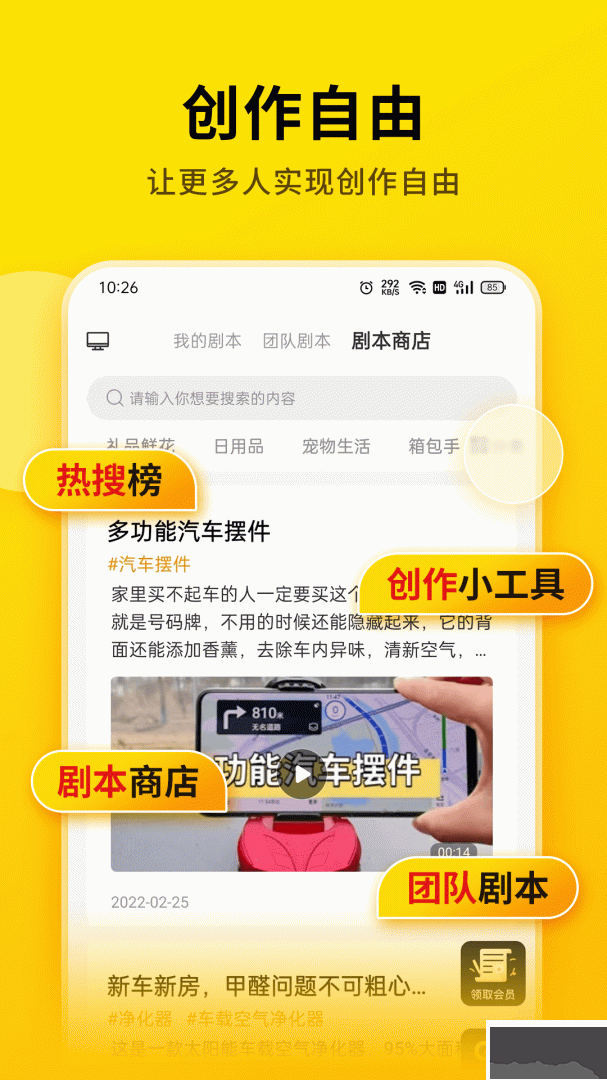 提词宝